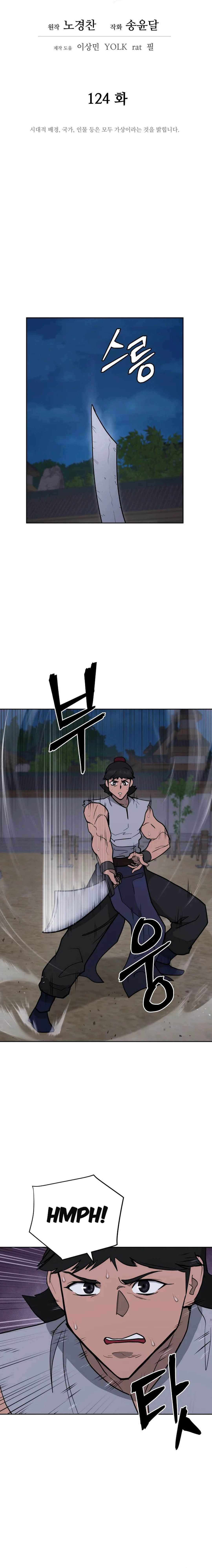 administrator Kang Jin Lee Chapter 124 4